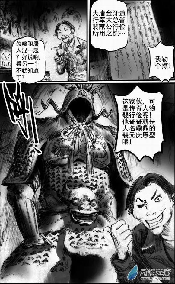 第52回 亡者之路（下）-第52话
