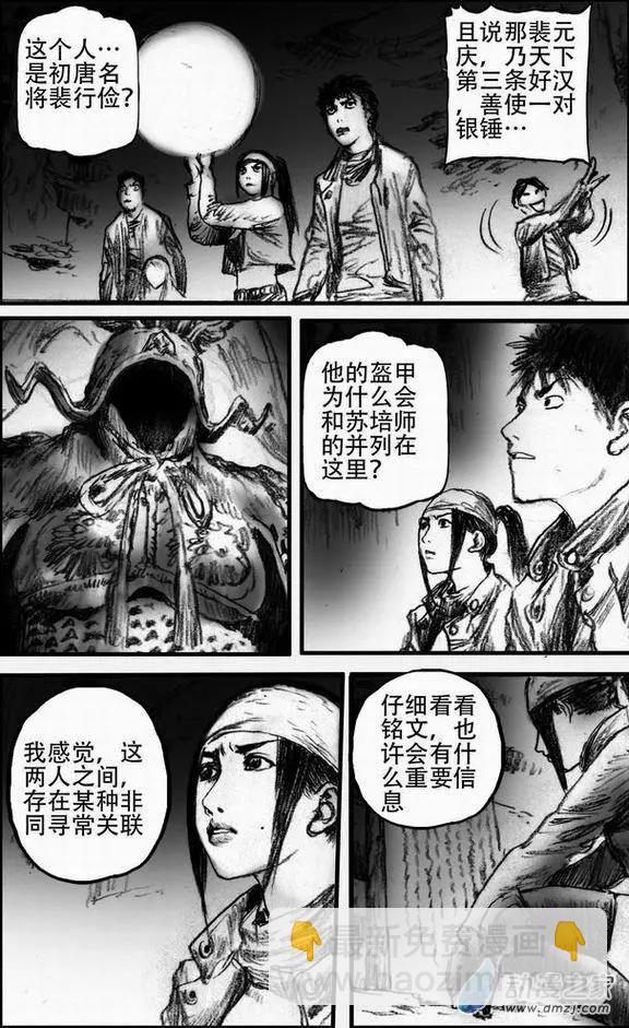 第52回 亡者之路（下）-第52话
