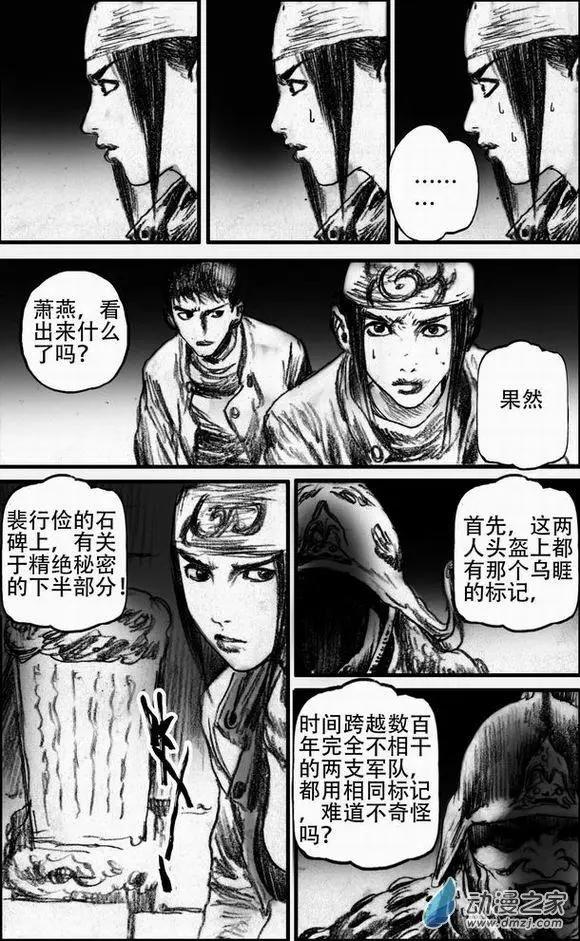第52回 亡者之路（下）-第52话