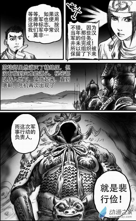 第52回 亡者之路（下）-第52话