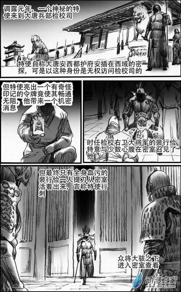 第52回 亡者之路（下）-第52话