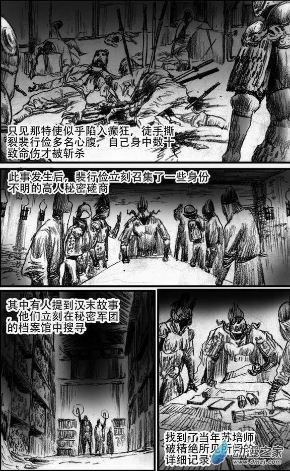 第52回 亡者之路（下）-第52话