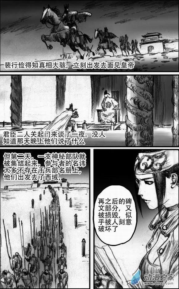 第52回 亡者之路（下）-第52话