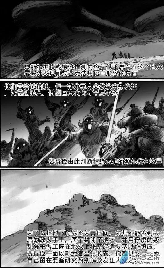 第52回 亡者之路（下）-第52话