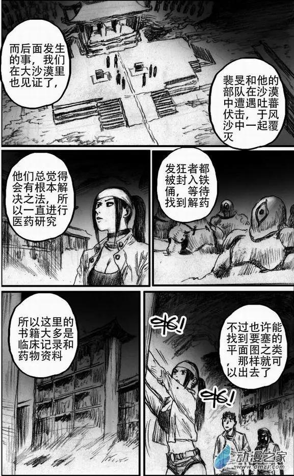 第52回 亡者之路（下）-第52话