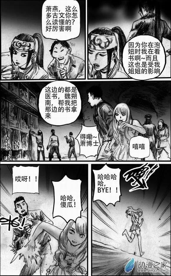第52回 亡者之路（下）-第52话
