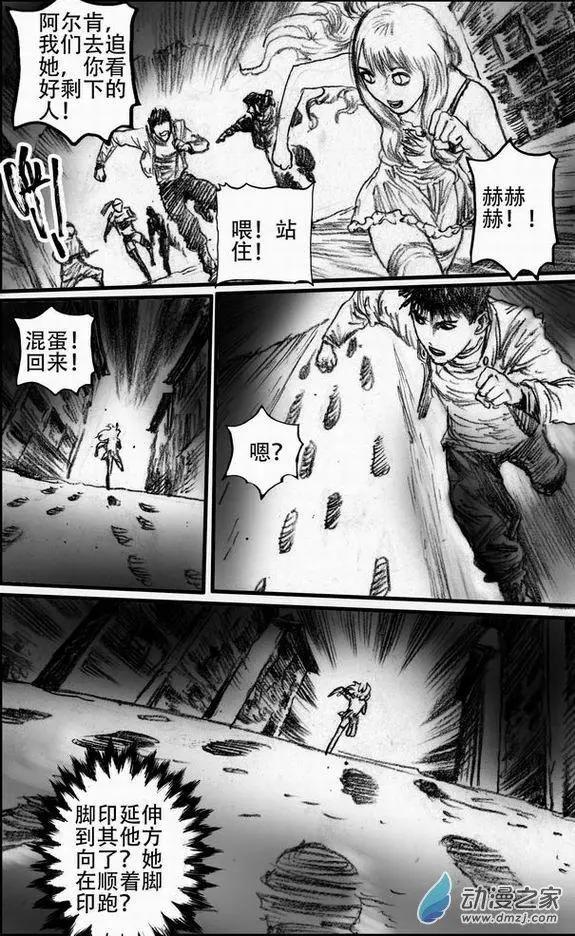 第52回 亡者之路（下）-第52话