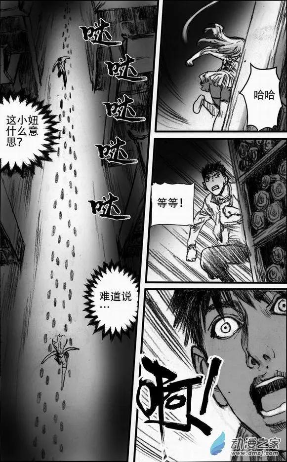 第52回 亡者之路（下）-第52话