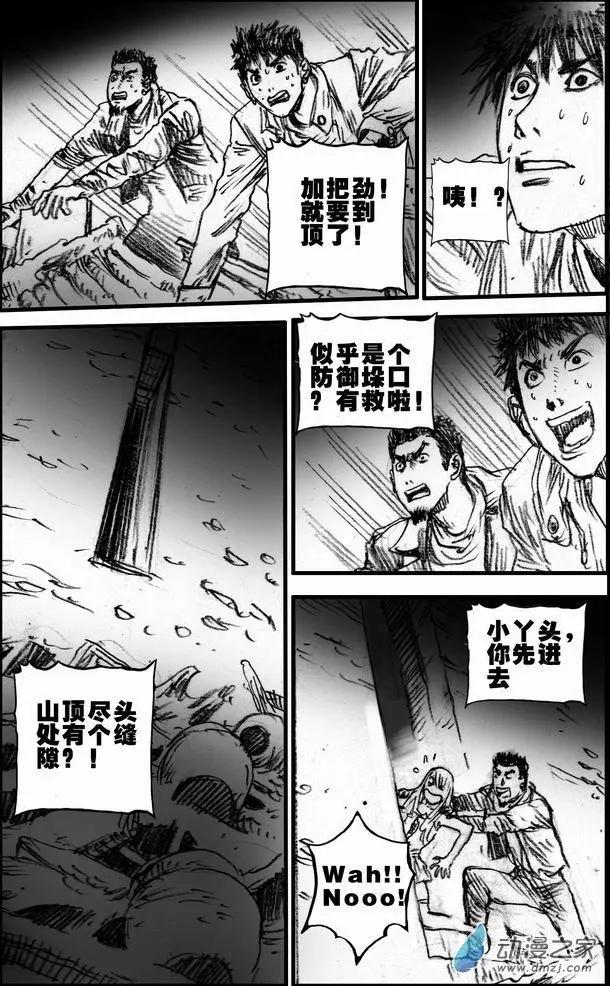 第54回 暗道逃生(1/2)-第54话