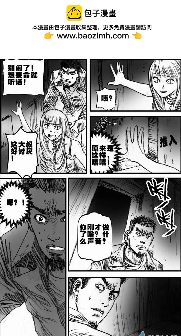 第54回 暗道逃生(1/2)-第54话