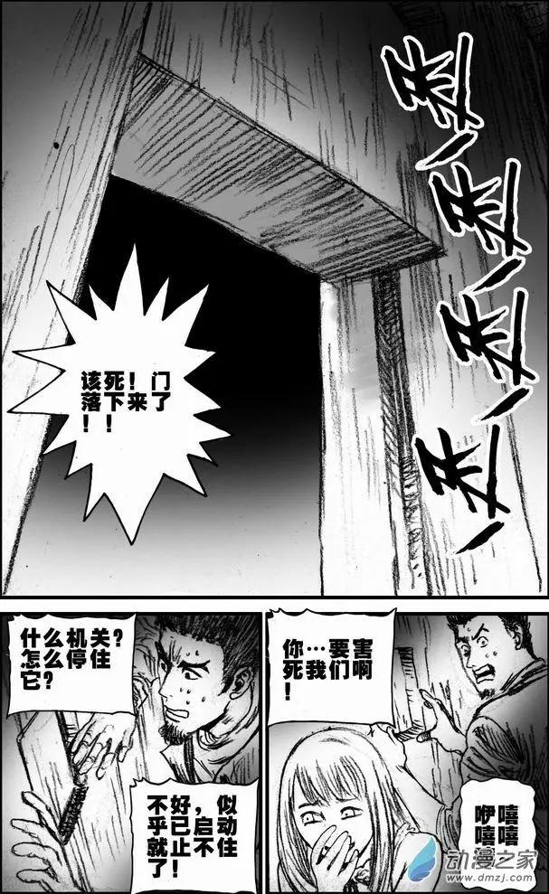 第54回 暗道逃生(1/2)-第54话