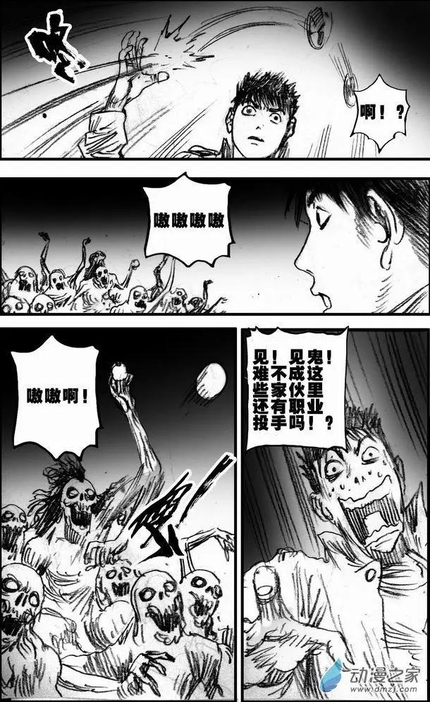 第54回 暗道逃生(1/2)-第54话