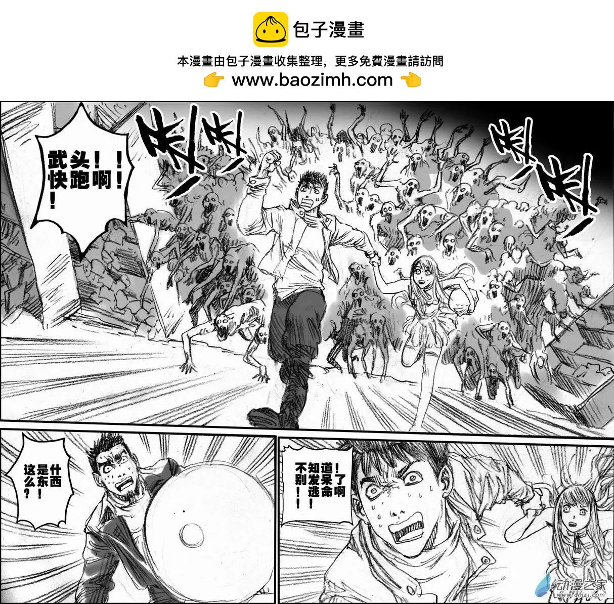 第54回 暗道逃生(1/2)-第54话