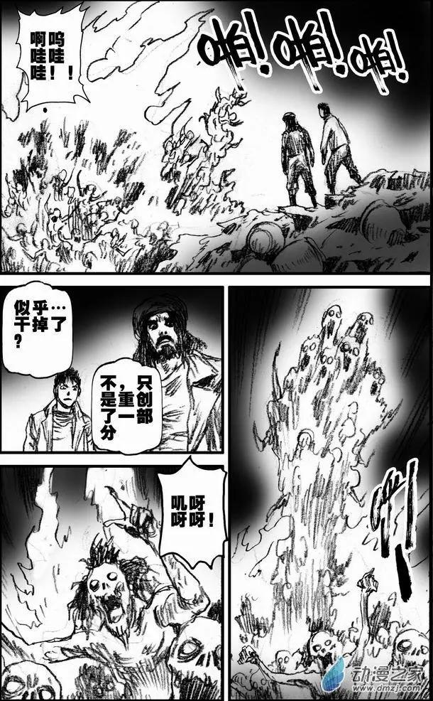 第54回 暗道逃生(1/2)-第54话