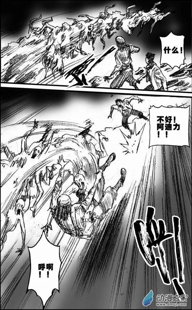 第54回 暗道逃生(1/2)-第54话