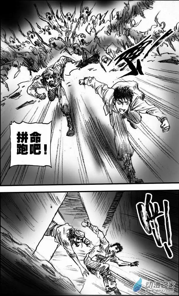 第54回 暗道逃生(1/2)-第54话