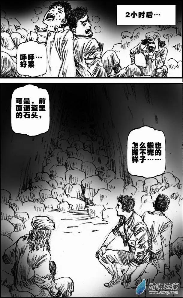 第54回 暗道逃生(1/2)-第54话