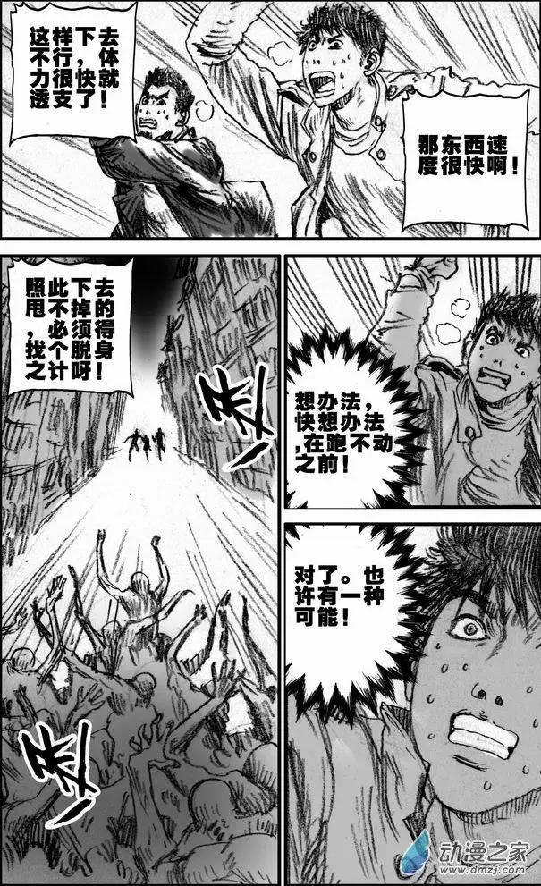 第54回 暗道逃生(1/2)-第54话