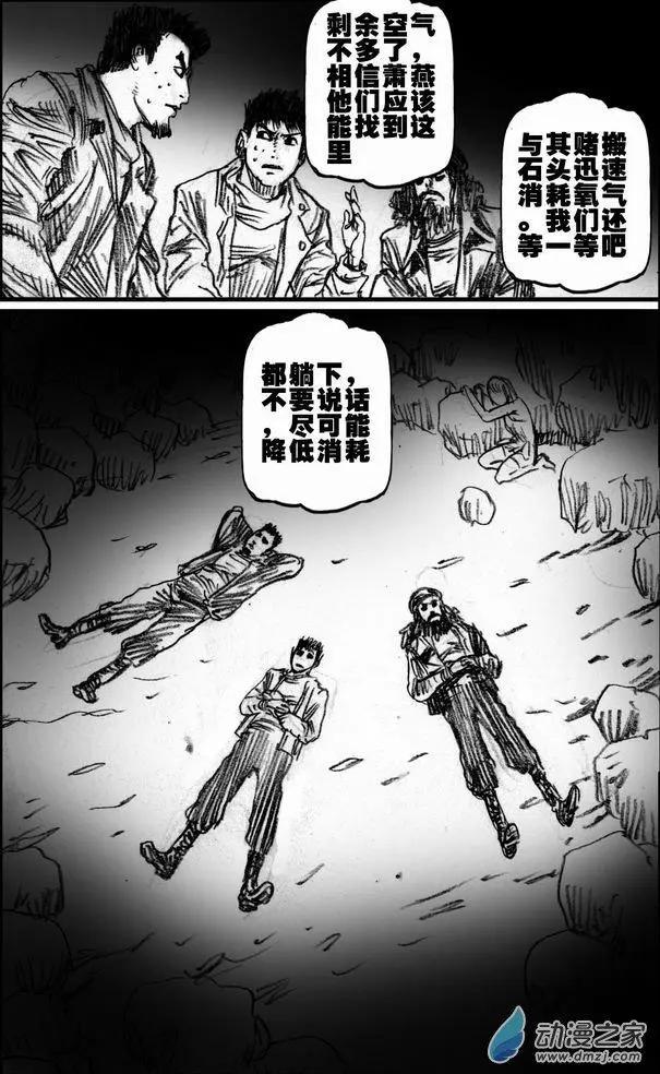 第54回 暗道逃生(1/2)-第54话