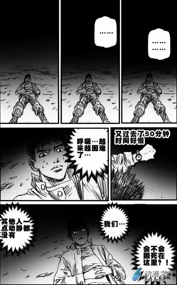 第54回 暗道逃生(1/2)-第54话