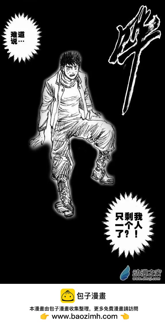 第54回 暗道逃生(1/2)-第54话