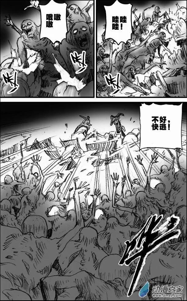 第54回 暗道逃生(1/2)-第54话