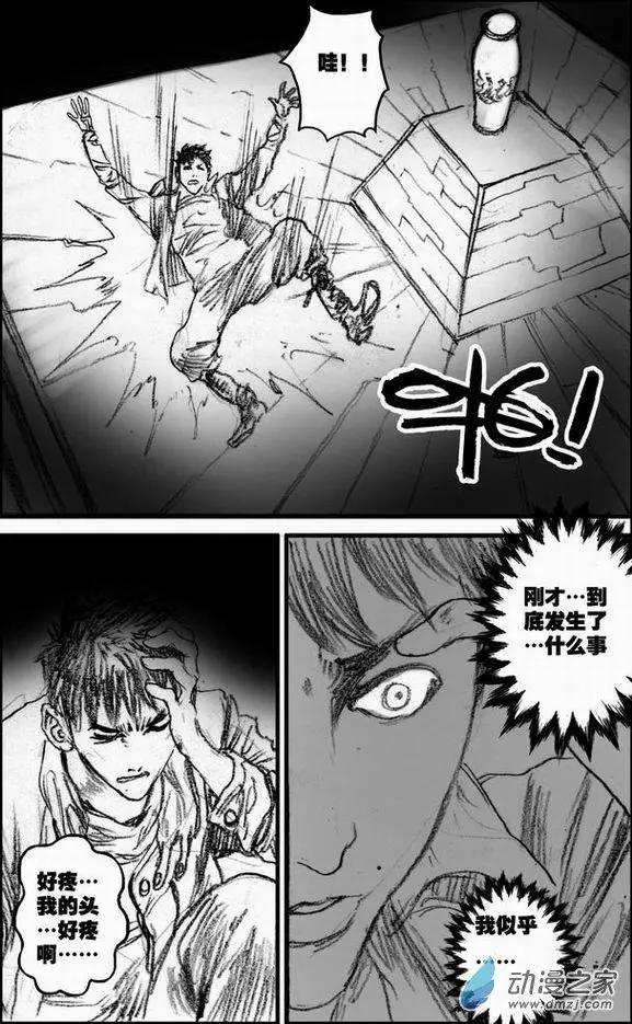 第56回 绝境底层（二）(1/2)-第56话