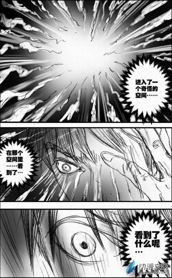 第56回 绝境底层（二）(1/2)-第56话