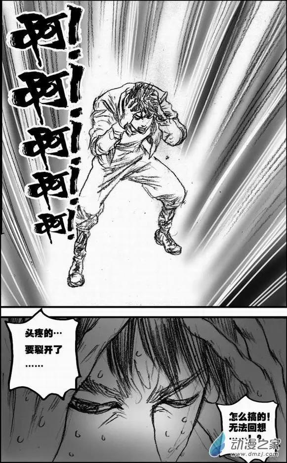 第56回 绝境底层（二）(1/2)-第56话
