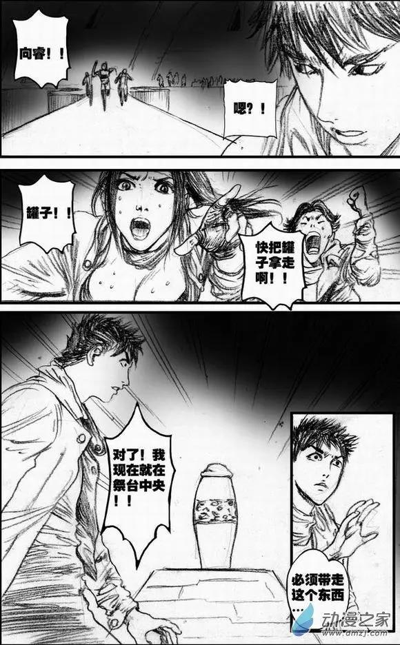 第56回 绝境底层（二）(1/2)-第56话