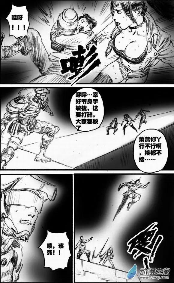 第56回 绝境底层（二）(1/2)-第56话