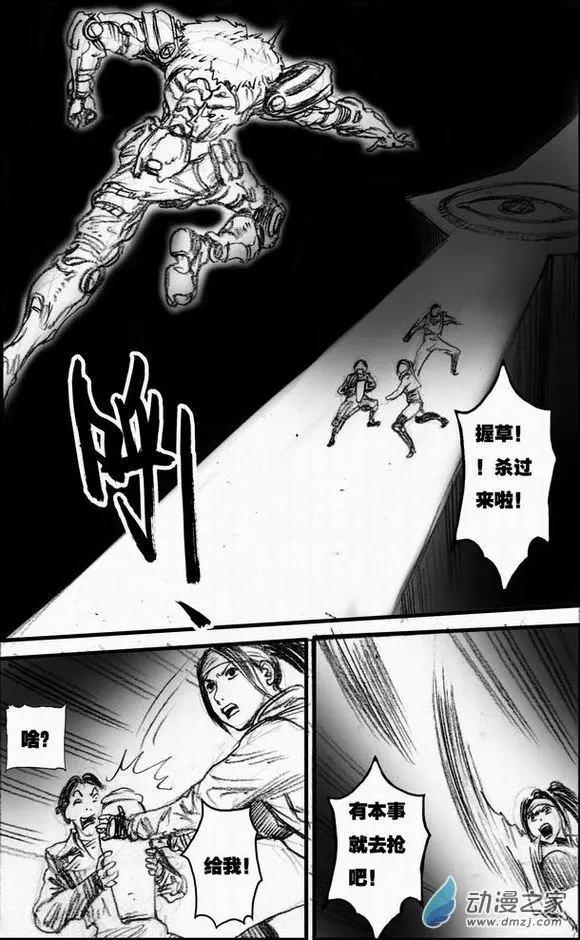 第56回 绝境底层（二）(1/2)-第56话