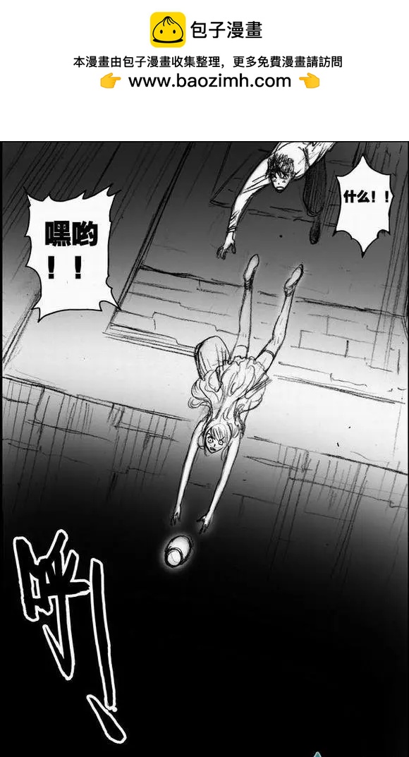 第56回 绝境底层（二）(1/2)-第56话