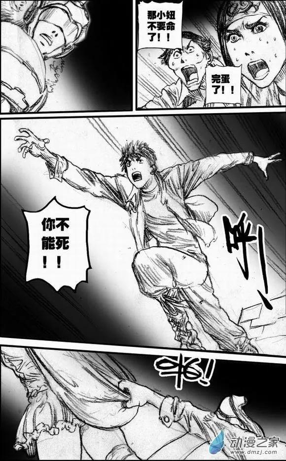 第56回 绝境底层（二）(1/2)-第56话