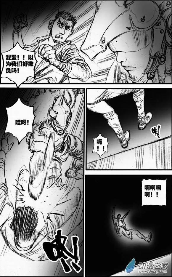 第56回 绝境底层（二）(1/2)-第56话