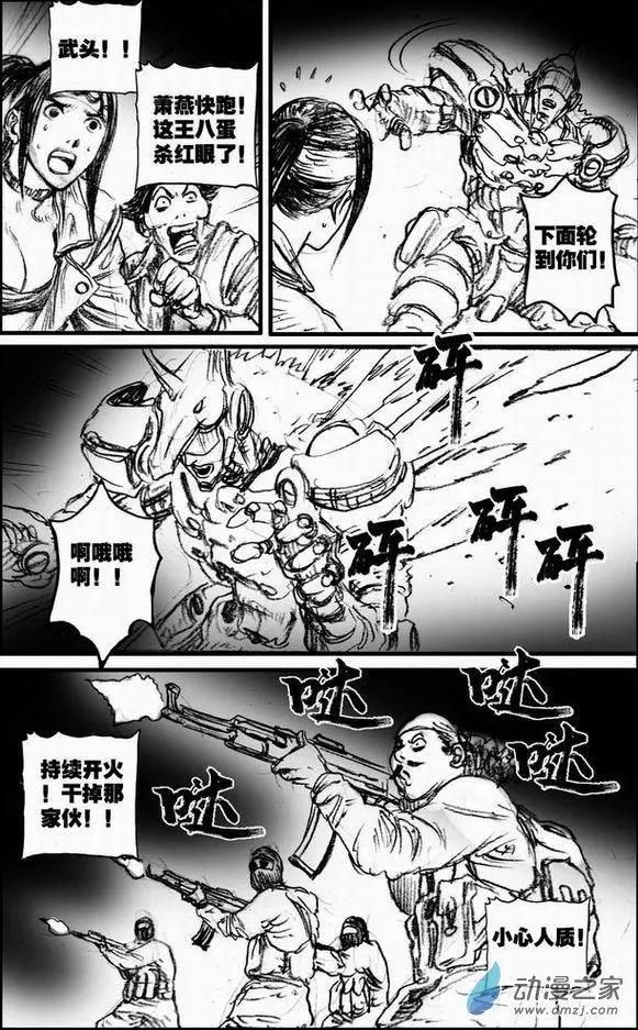 第56回 绝境底层（二）(1/2)-第56话