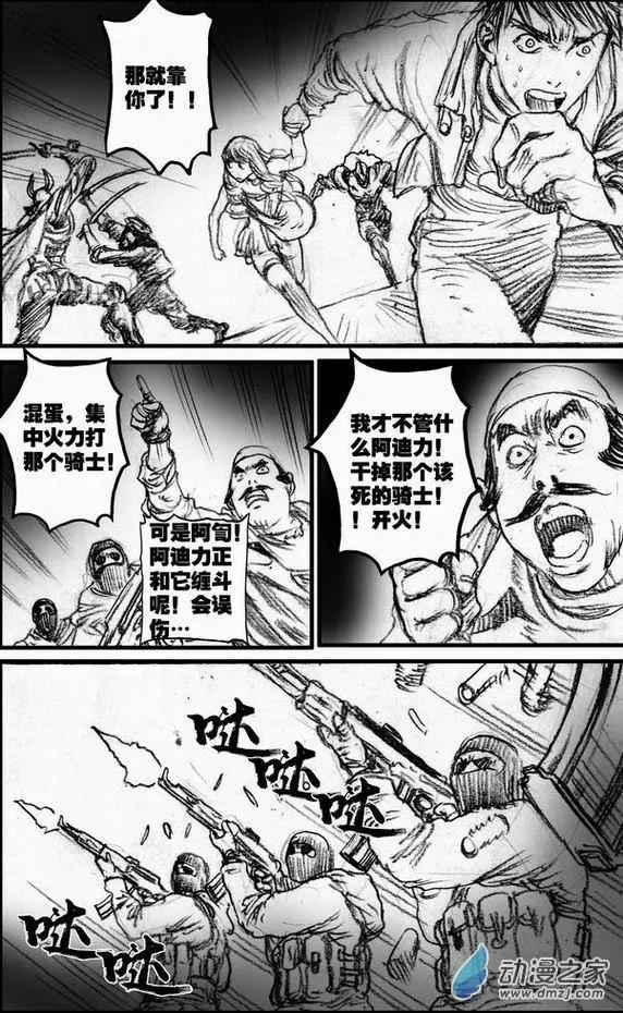 第56回 绝境底层（二）(1/2)-第56话