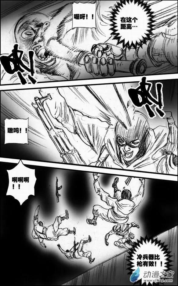 第56回 绝境底层（二）(1/2)-第56话