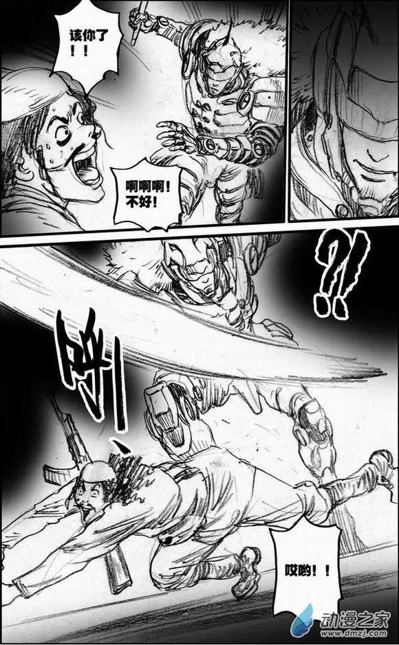 第56回 绝境底层（二）(1/2)-第56话