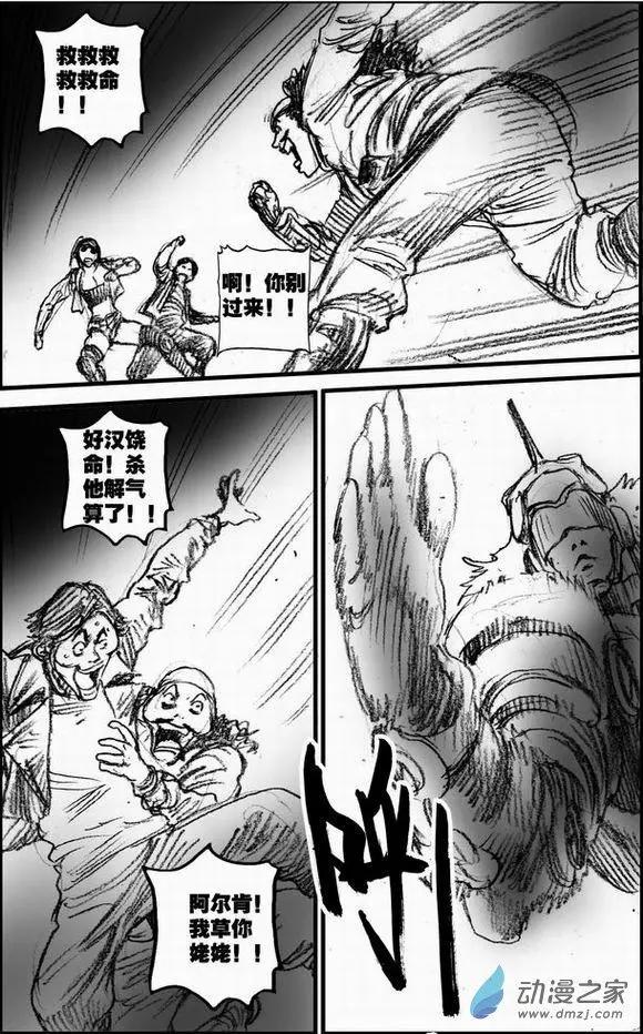 第56回 绝境底层（二）(1/2)-第56话