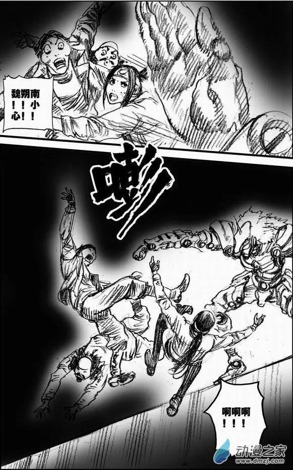 第56回 绝境底层（二）(1/2)-第56话