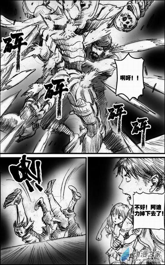 第56回 绝境底层（二）(1/2)-第56话