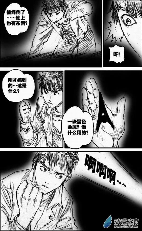 第56回 绝境底层（二）(1/2)-第56话