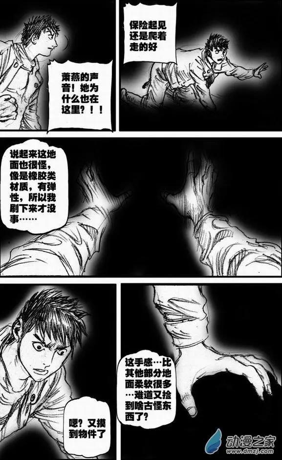 第56回 绝境底层（二）(1/2)-第56话