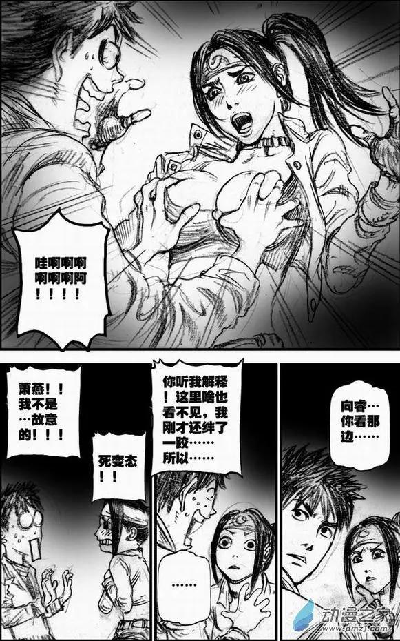 第56回 绝境底层（二）(1/2)-第56话