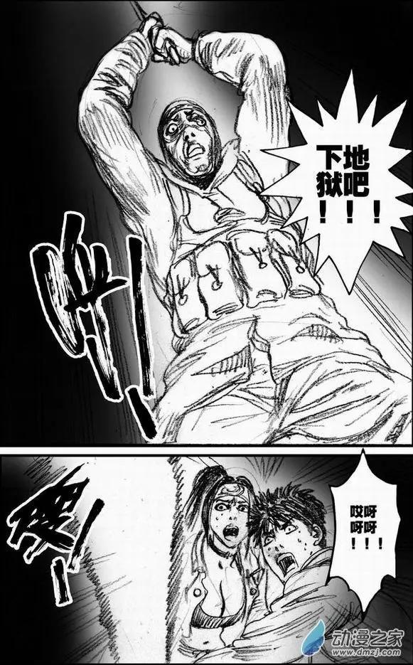 第56回 绝境底层（二）(1/2)-第56话