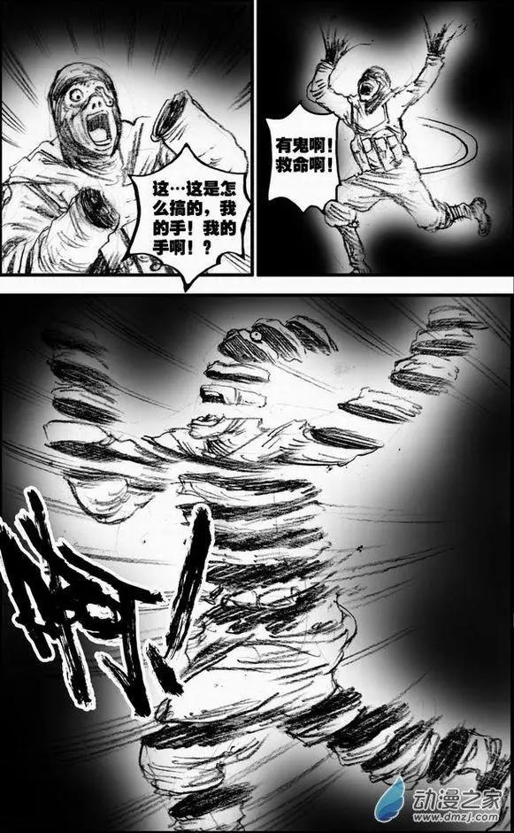 第56回 绝境底层（二）(1/2)-第56话
