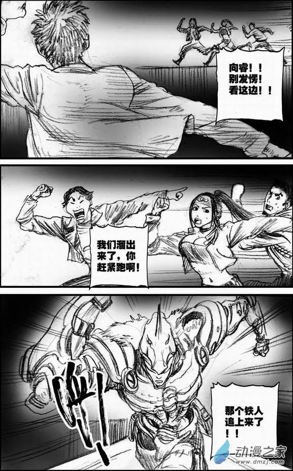 第56回 绝境底层（二）(1/2)-第56话