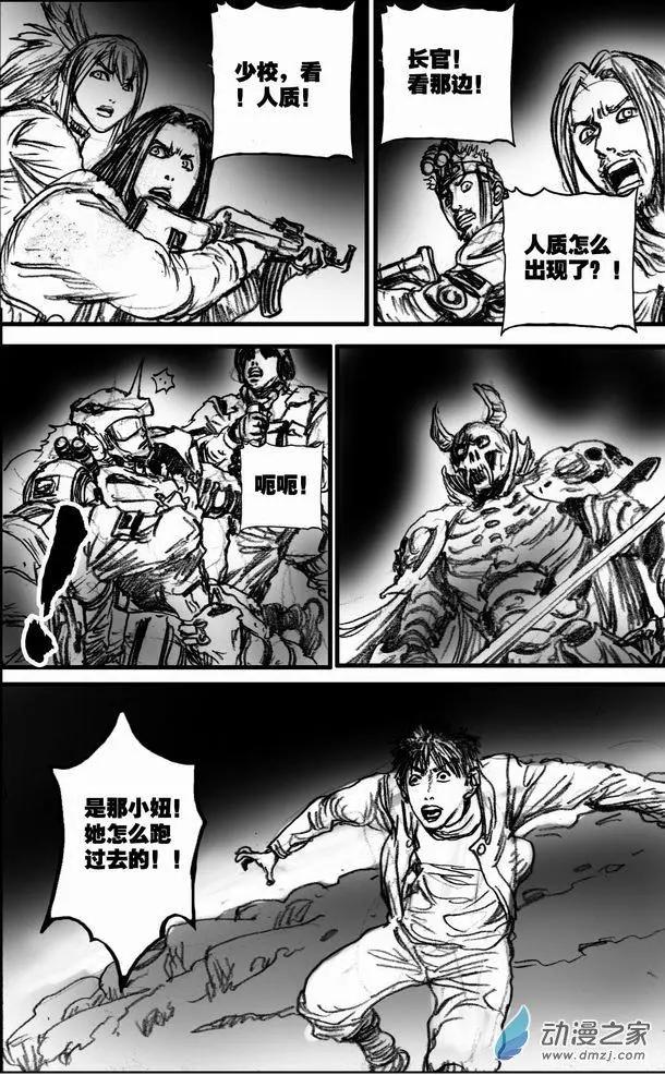 第58回 绝境底层（四）-第58话