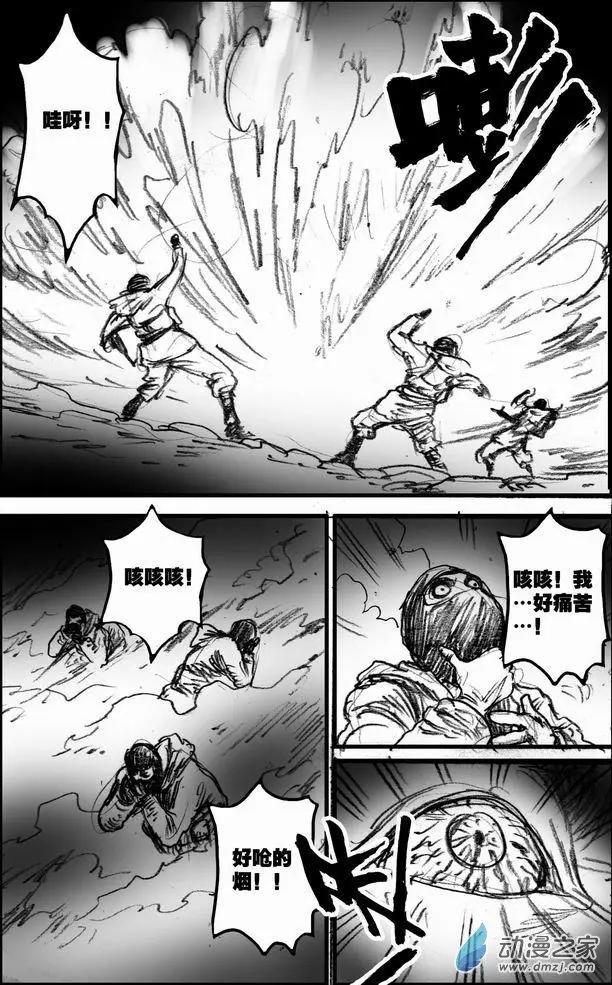 第58回 绝境底层（四）-第58话